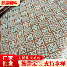 现货批发夏季软席可折叠藤席布料厂家半成品三明治底冰藤席面料