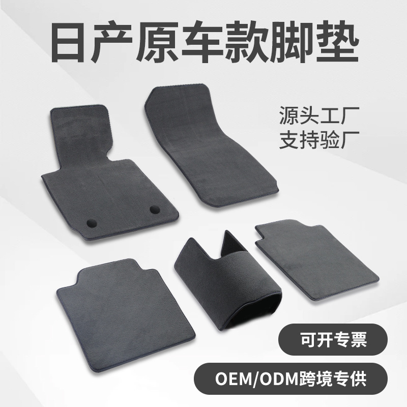 适用于日产轩逸逍客骐达天籁奇骏蓝鸟探陆专用汽车脚垫地毯式原厂