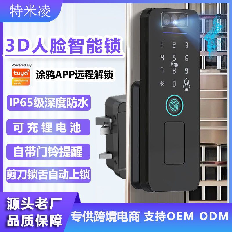 Intelligent password lock 3D face recognition lock Old-fashioned anti-theft door fingerprint lock Stainless steel iron door Niutou smart lock