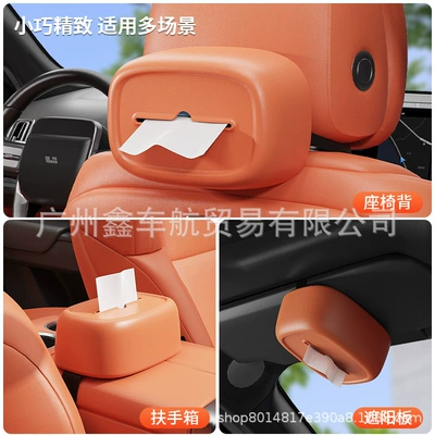 Car Tissue Box, Car Armrest Car tissue box/set