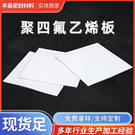 密封垫片;密封条;PTFE塑料板