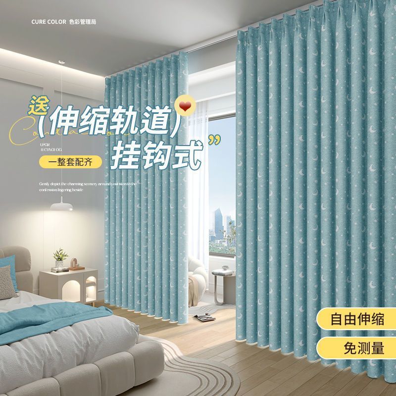 Telescopic Track Hook-Type Curtains Diamond Linen Light Luxury Thickened Sun Protection Blackout Curtains Complete Set with Track Wholesale