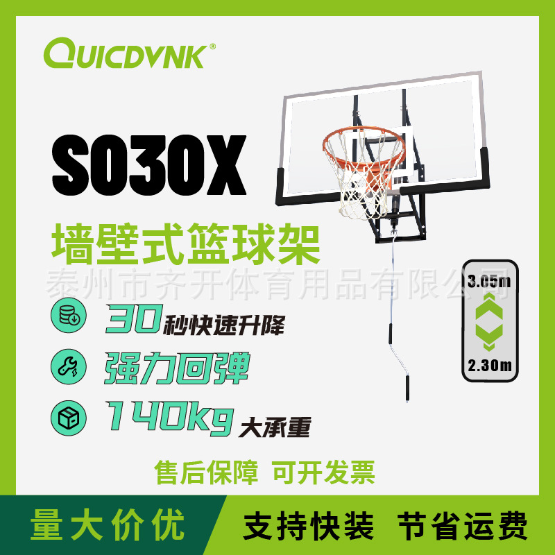 壁挂篮球架户外可升降成人儿童固定篮球框厂家批发体育用品