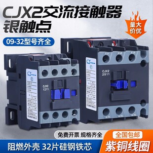 Դ�^ֱ��CJX2������ϵ��AC36~380V 220VCJX2-0911-3211�������|��