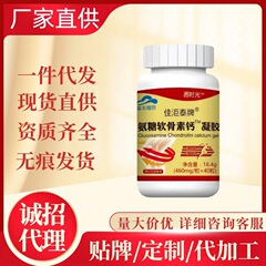 プラスチック時間と同じタイプの中高年アンモニア軟骨ゲルは軟骨の強い骨格関節の痛みを補って卸売りをサポートします。