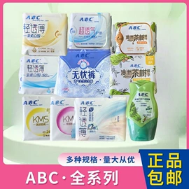 卫生巾;抽纸;湿巾纸