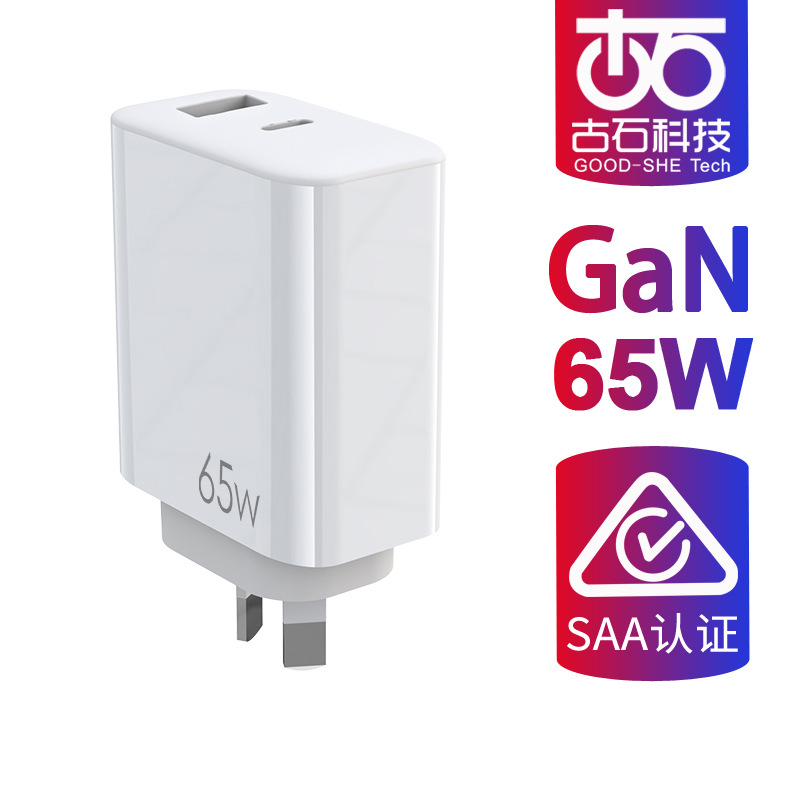 Gallium Nitride GAN65W Australian Charger SAA Certification Applicable to Apple Google Lenovo Computer PD Fast Charging Head