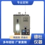 蒸馏管式低温syd-6536c试验器