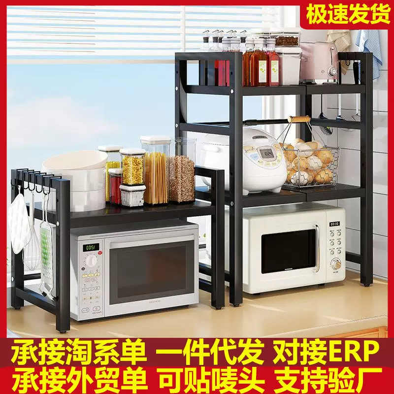 厨房微波炉置物架家用电饭煲用品多层储物收纳架台面桌面烤箱架子