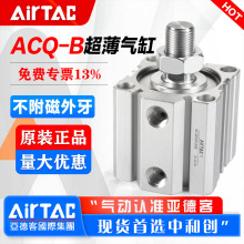 AirTac/���¿͚�Ӳ����������ͱ��͚��ACQ12 16 20 25x5 10 15B