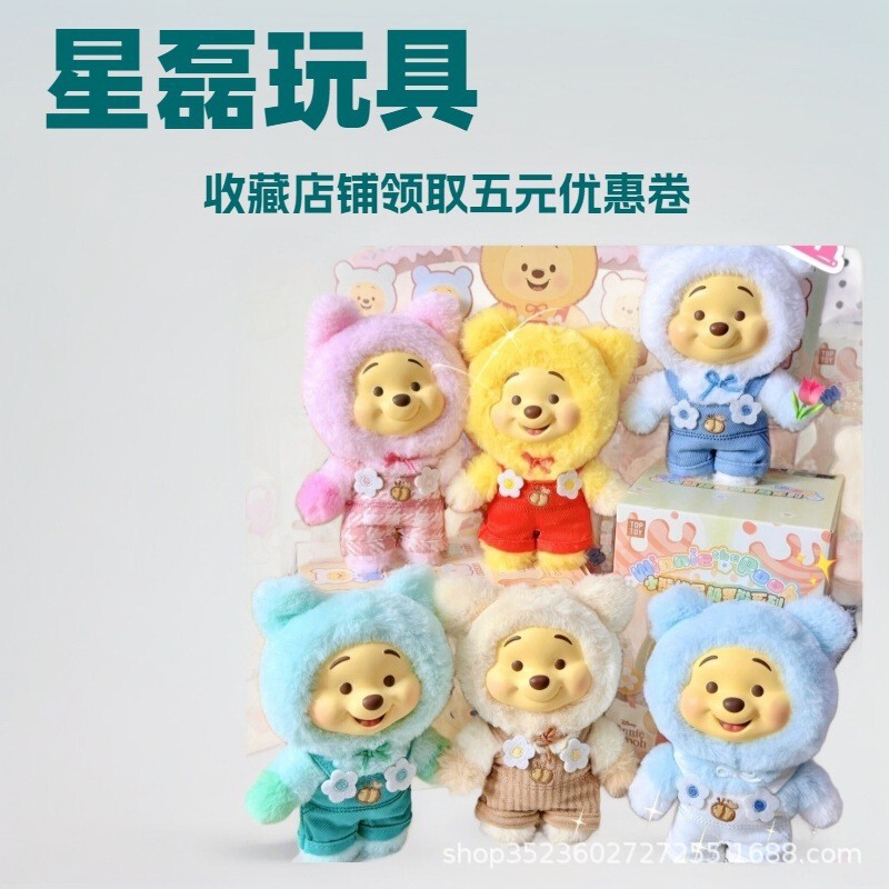 toptoy小熊维尼小熊噗噗糖果糖搪胶毛绒背带裤系列潮玩手办挂件|undefined