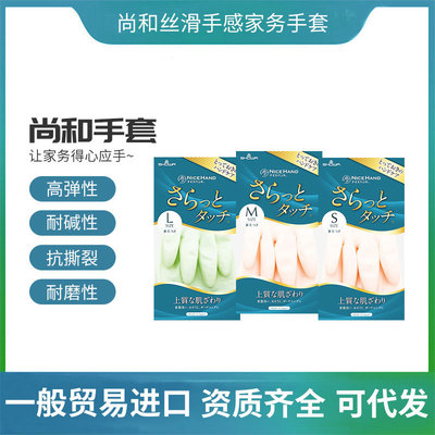 日本SHOWA尚和植绒加厚手套鲨鱼油洗衣洗碗擦地家务清洁 S/M/L码