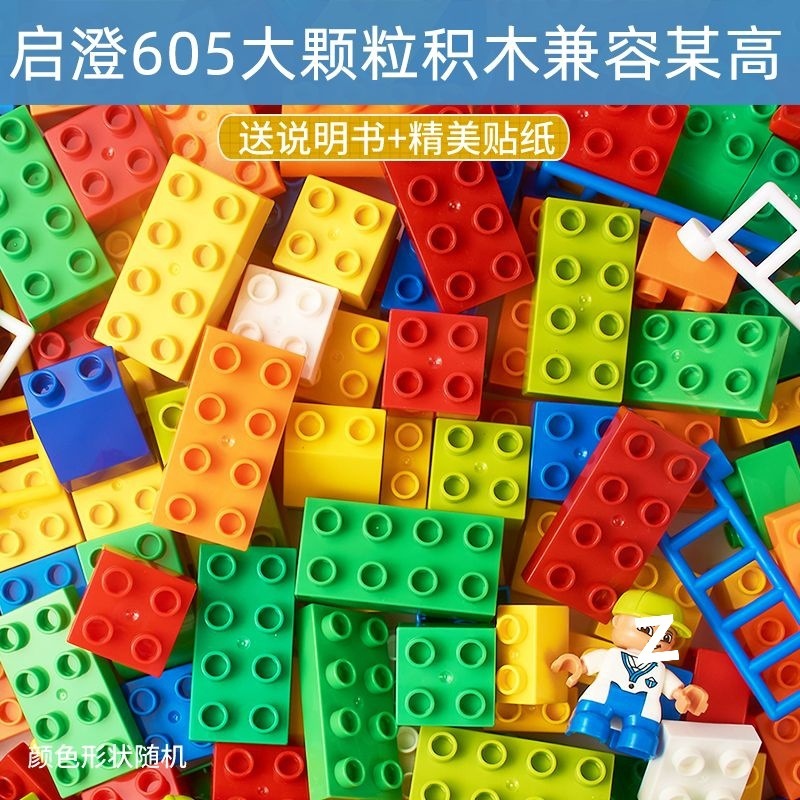 儿童大颗粒兼容积木拼装力大块积木桌子玩具男孩3到6岁12批发工厂|undefined