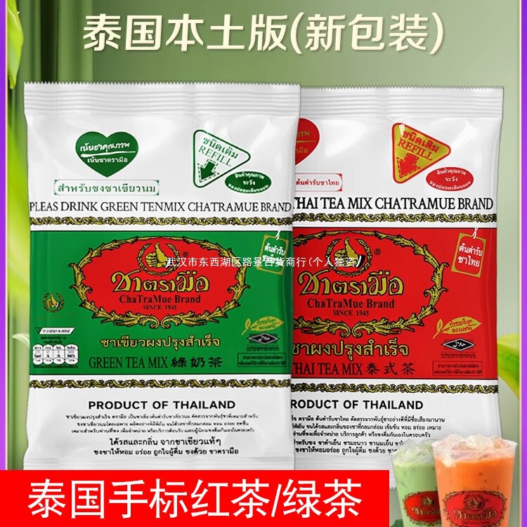 Thai-Style Handcrafted Tea, Black Tea, Green Tea, Original Thai Milk Tea, Commercial Lemon Tea, Tea Leaf Powder, Packaged Milk Tea for Tea Shops Thai-Style Handcrafted Tea, Black Tea, Green Tea, Original Thai Milk Tea, Commercial Lemon Tea, Tea Leaf Powder, Packaged Milk Tea for Tea Shops