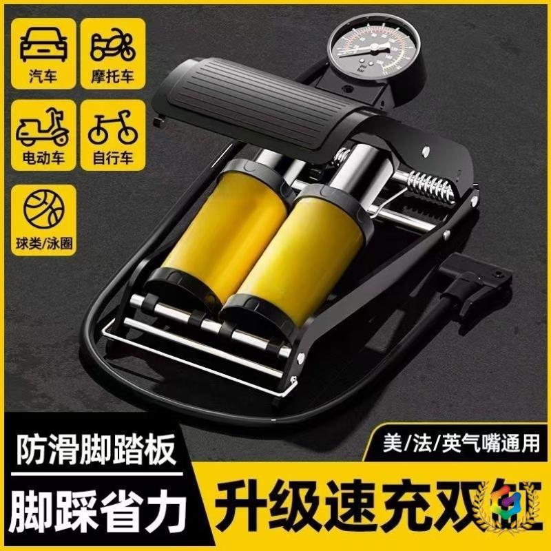 ☨电瓶车车胎户外橡皮自行车打气筒脚踩气管三轮车救生圈新款游泳