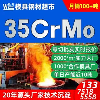 35CrMo圆棒模具材料厂家加工  35crmo不锈钢棒零切批发光亮棒供应