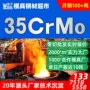 35crmo模具不锈钢棒