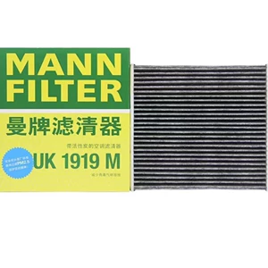 Mann CUK1919M kondisioner filtri Reiz, Camry, Highlander, Crown, Corolla üçün