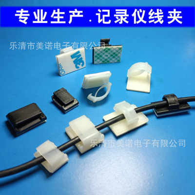 塑料粘式行车记录仪线夹NC导航线布线扣尼龙束线背胶理线夹WCC|ru