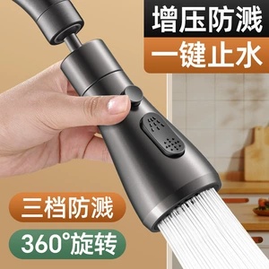 [水龙头防溅水神器厨房洗菜盆万向万能接头通用外接增压防溅出水嘴]
