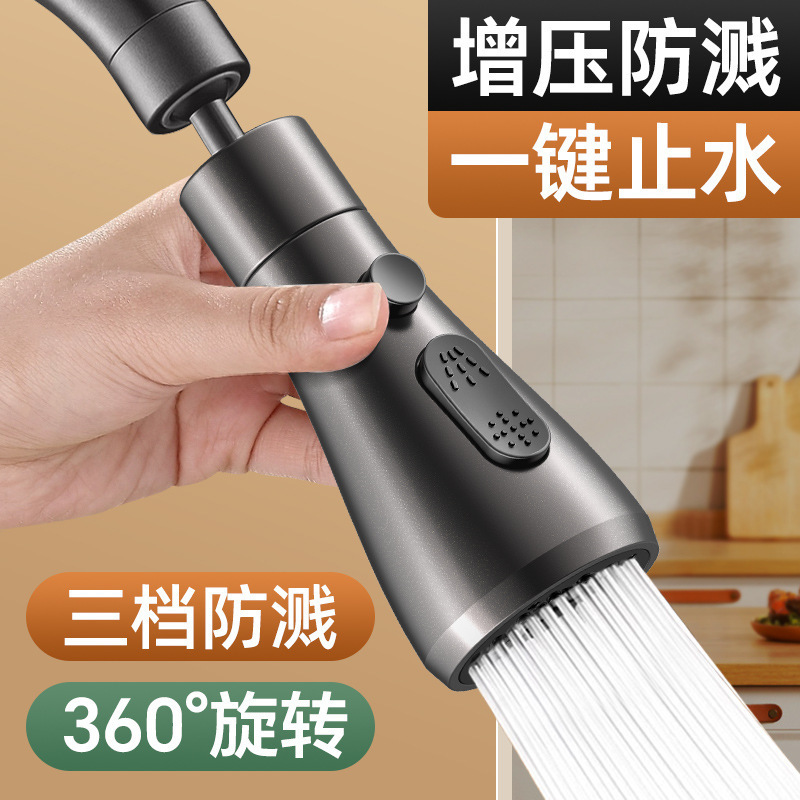 Faucet Splash-proof Water Artifact Kitchen Vegetable Basin Universal Universal Joint External Pressurized Splash-proof Water Nozzle