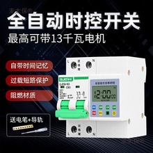 220V���ʕr���_�P���r��ˮ������Դ܇����ԄӔ�늿�������̫��