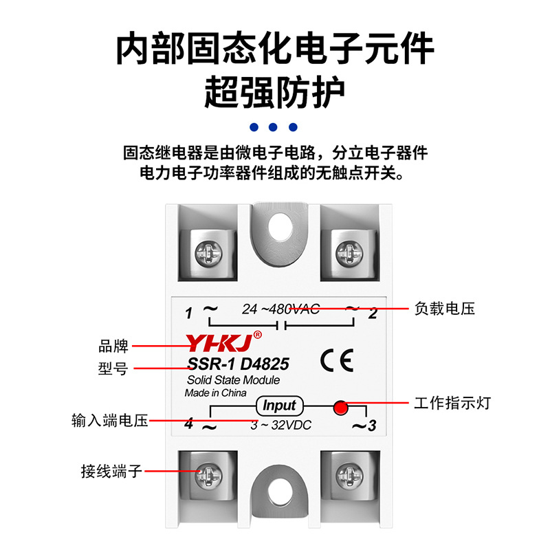 220V交流固态继电器小型单相40A直流控制交流模块SSR-40DA 25DA