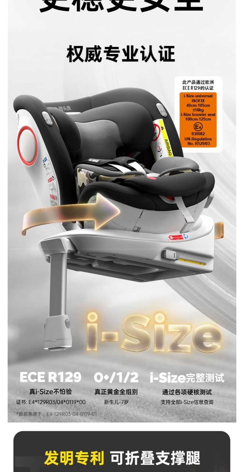 Savile猫头鹰妙转Pro+升级版0-7岁儿童安全座椅车载360度旋转婴儿详情14