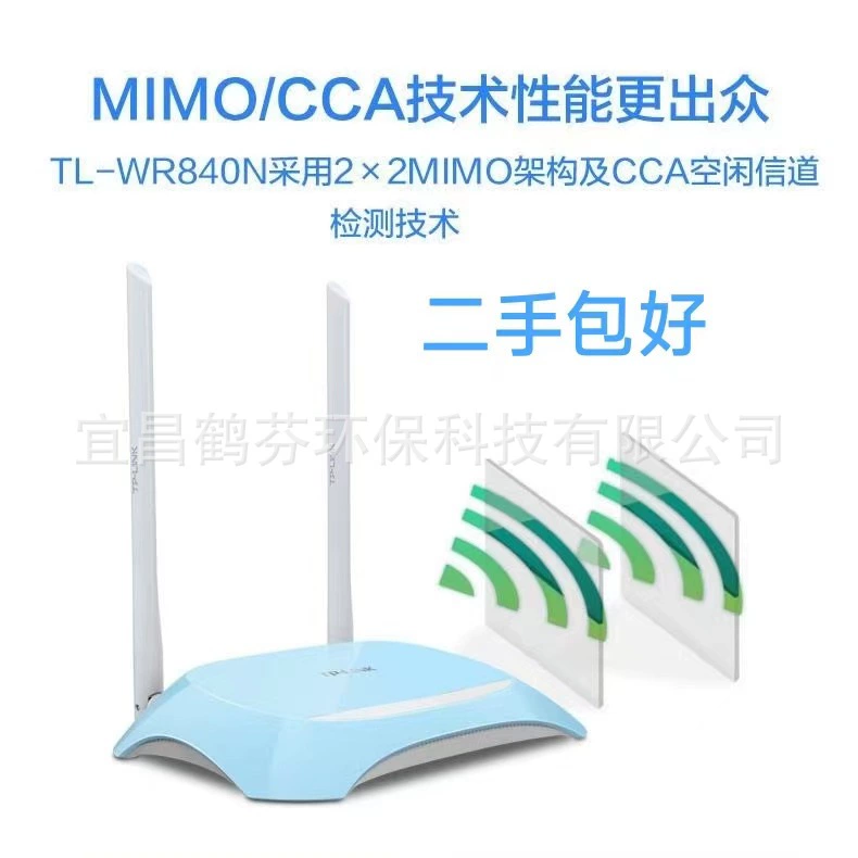 Б/у маршрутизатор TP-Link домашний 300M с двумя антеннами, Wi-Fi высокая скорость, межсценный