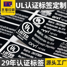 不干胶标签