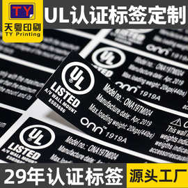 UL标签UL969认证白字黑底白色PET防水支架铭牌PGDQ2标签印刷厂家