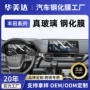 丰田保护钢化代发贴膜