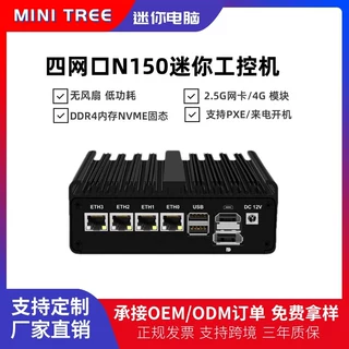 工控小主机J4125/N150四网口无风扇工控机物联网4G上网nas微电脑