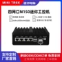 工控j41254g无风扇工控机