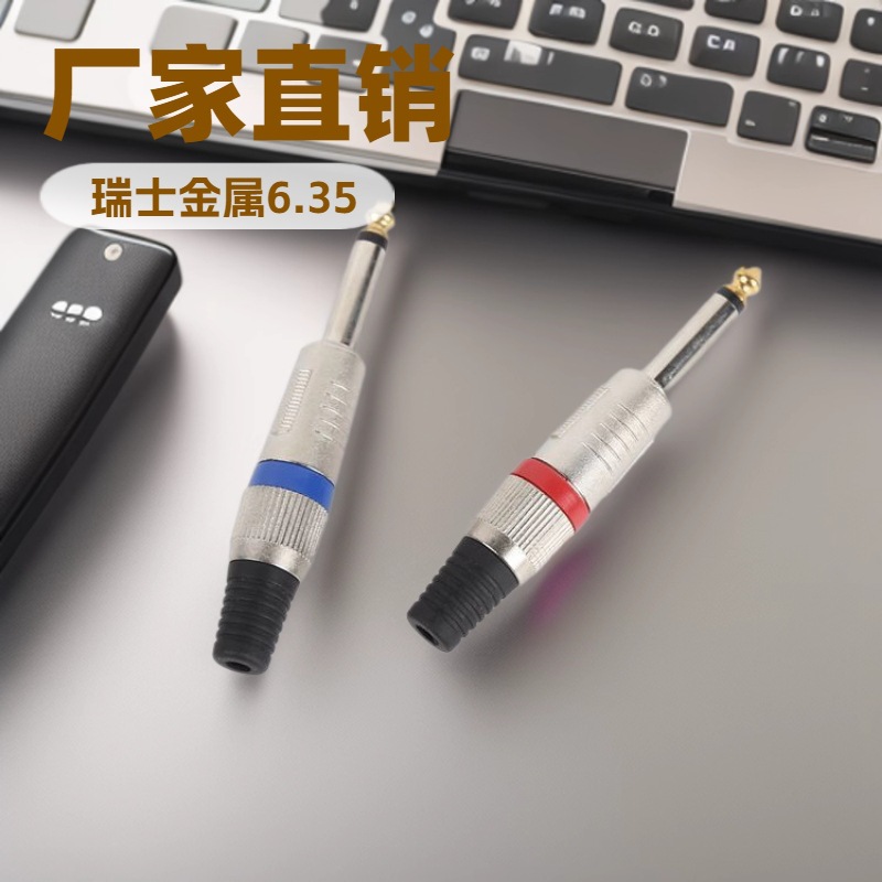 厂家直销瑞士款金属6.35大二芯功放机插头6.35调音台麦克风连接头