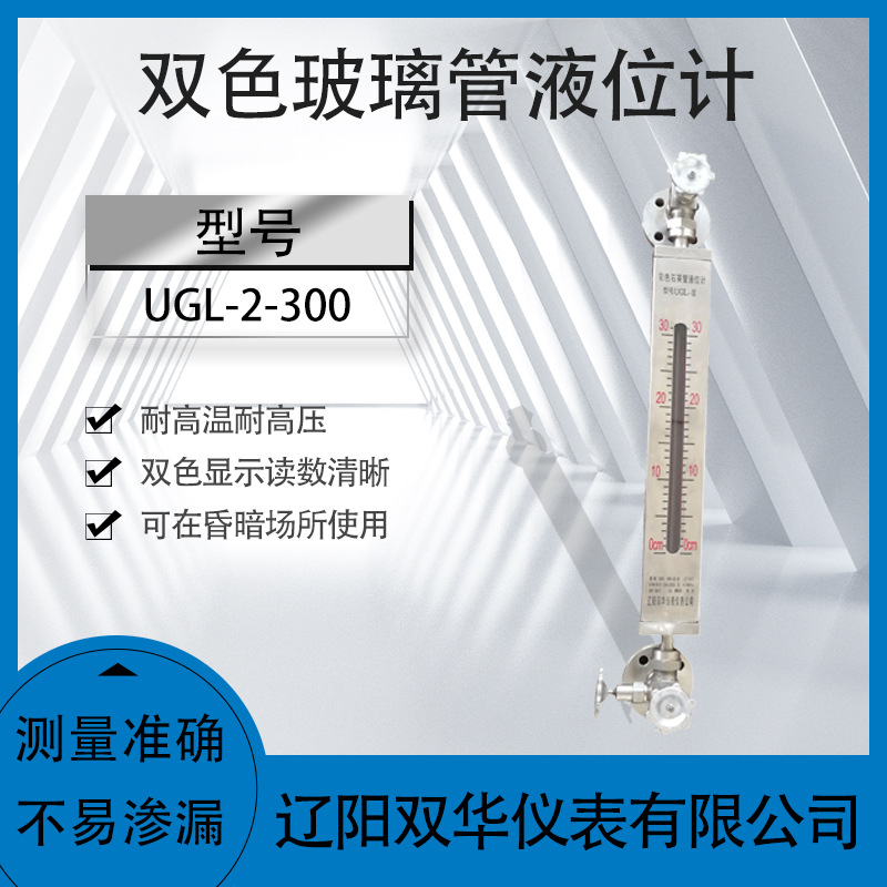 双色玻璃管液位计玻璃板液位计水位计油位计不锈钢法兰连接高温高