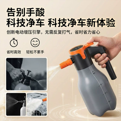 Car cleaning tools: foam spray bottle, rechargeable pressurized air