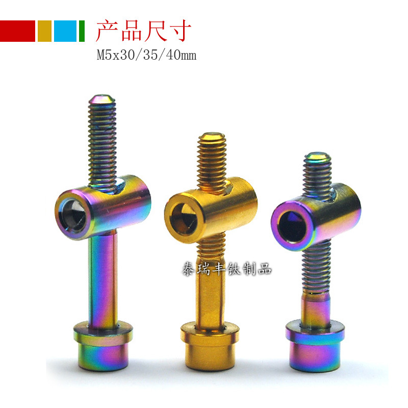 トマソン湯神座管座棒チタン合金ねじm 5x30/35/40セットの道路車に適用します。
