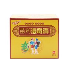 护必行苗药湿毒清草本皮肤抑菌乳膏原御夫王软膏外用护理