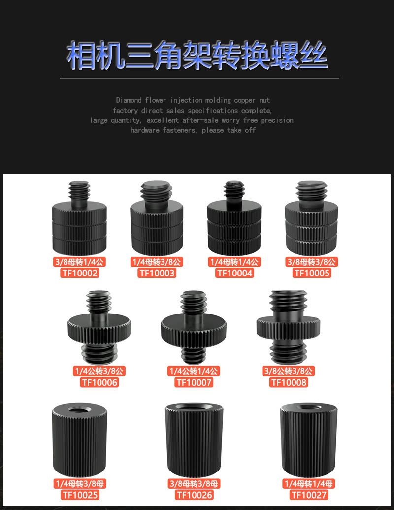 三分之八转四分之1详情_01.jpg