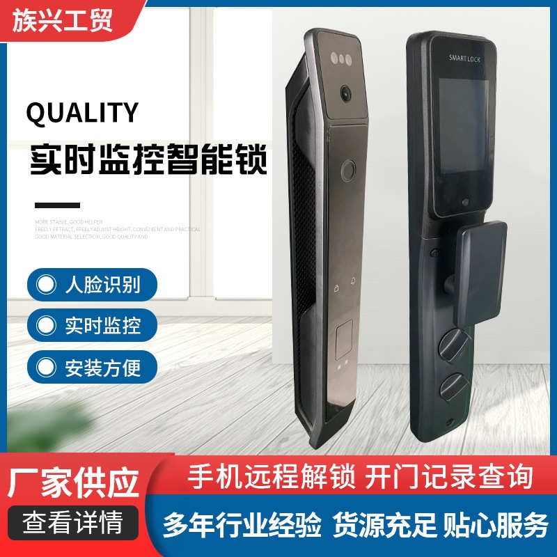 人脸识别视频语音对讲防盗锁手机远程解锁开门记录查询智能门锁