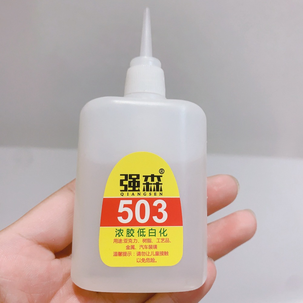 强森DIY万能胶浓胶低白化强力胶工艺品树脂汽车装潢用胶水秒干胶