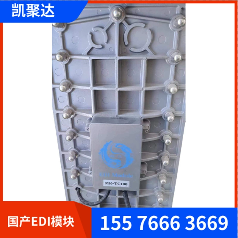 Модуль Kai Juoda edi Модуль Dongda EDI Модуль McNisedi Непрерывное электрическое оборудование для удаления соли