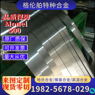 �F؛�������ˠ��Ͻ�monelK500䓎� ��~�Ͻ�monel400��������