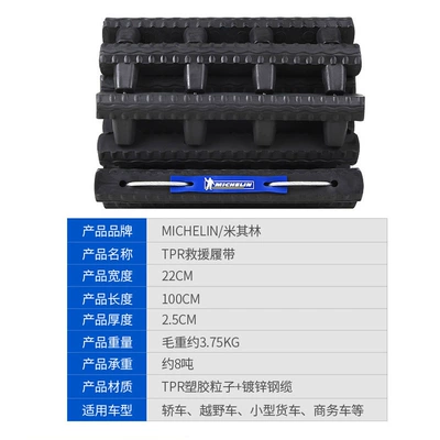 Track Chain Universal Type, Tire snow chain