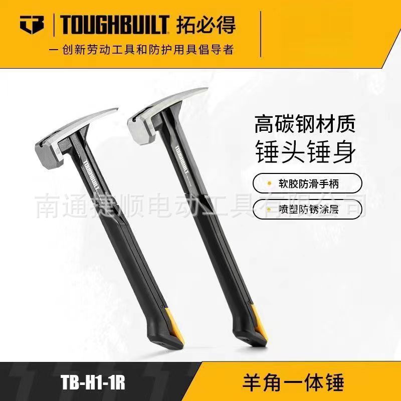 ToughBuilt18盎司羊角锤新款进口专用工地一体拔钉锤多功能正品