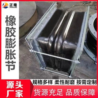 烟风道耐磨FUB橡胶波纹补偿器 三元乙丙橡胶软连接烟囱橡胶补偿器