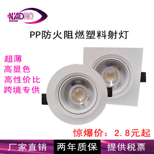 LED ultra-thin embedded flame-retardant plastic round square ceiling downlight three-color dimming commercial home hotel