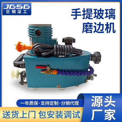 small-scale portable Electric right angle portable Edger Doors and windows Architecture Glass Polishing Grinding machine Coarse grinding polishing