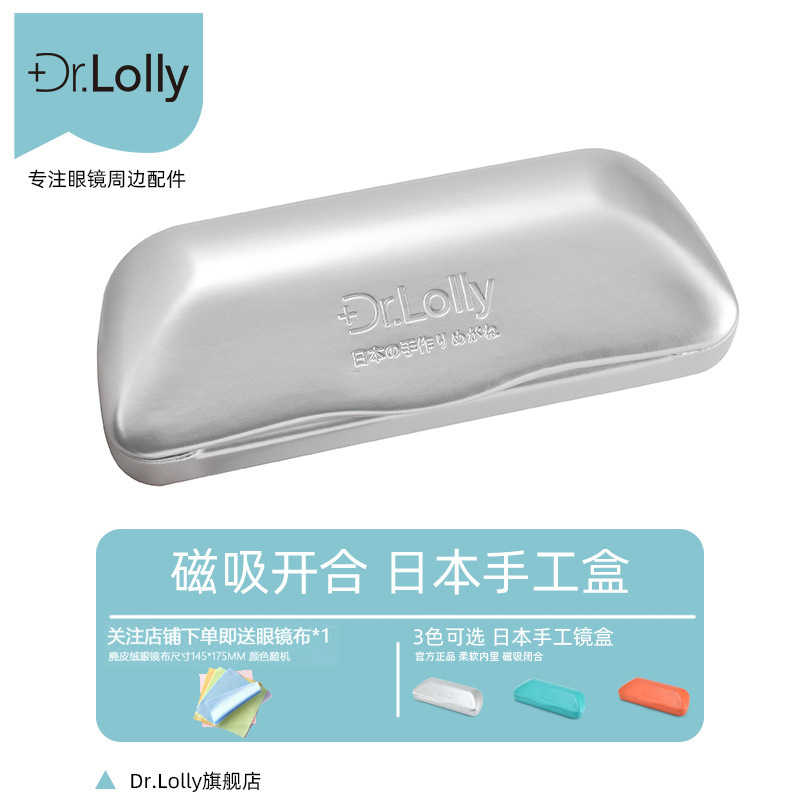 Dr.Lolly Wholesale Portable Men's High-End Glasses Case, Japanese Style, Pressure-Resistant, Anti-Pressure, Myopia Storage Box Dr.Lolly Wholesale Portable Men's High-End Glasses Case, Japanese Style, Pressure-Resistant, Anti-Pressure, Myopia Storage Box